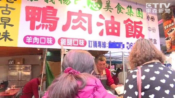  三峽「鴨肉油飯」沒標價錢！他們點了「3油飯1魚湯」，沒想到結帳時看到「天價金額」...臉都綠了！