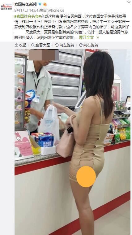 超商正妹穿「肉色洞洞」迷你裙！惹人目光...網：褲褲呢？