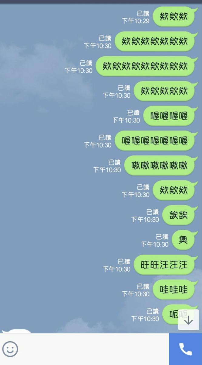 姊姊摔車不敢告訴男友，妹妹便問其他男生的意見，沒想到讓她神展開一段戀情XD