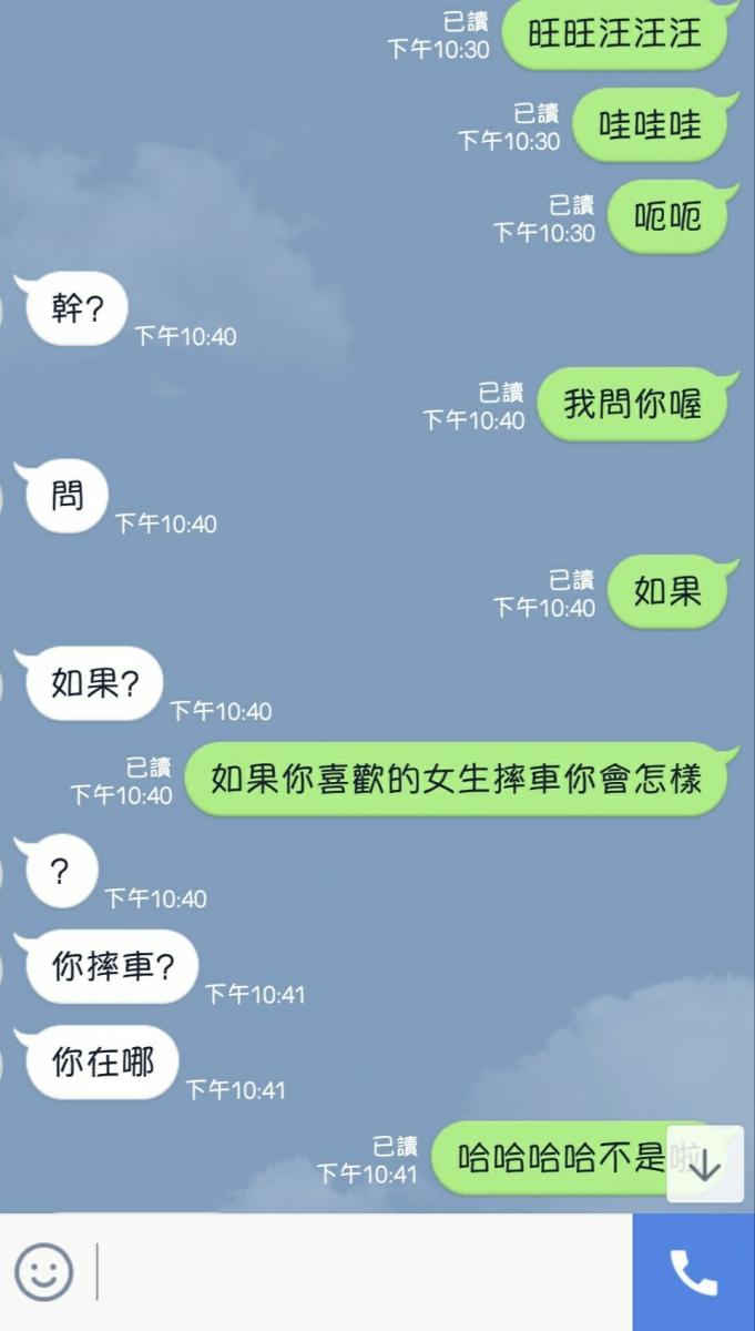 姊姊摔車不敢告訴男友，妹妹便問其他男生的意見，沒想到讓她神展開一段戀情XD