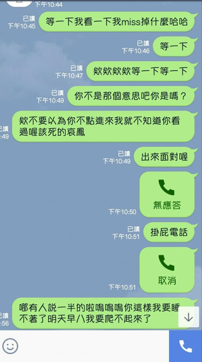 姊姊摔車不敢告訴男友，妹妹便問其他男生的意見，沒想到讓她神展開一段戀情XD
