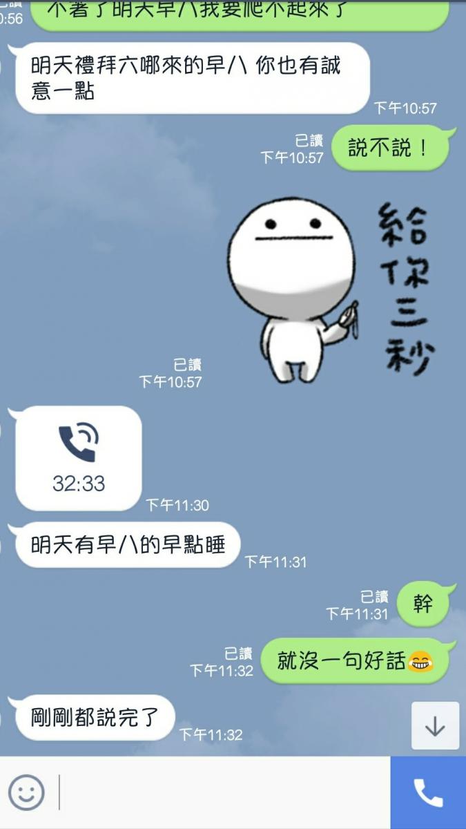 姊姊摔車不敢告訴男友，妹妹便問其他男生的意見，沒想到讓她神展開一段戀情XD