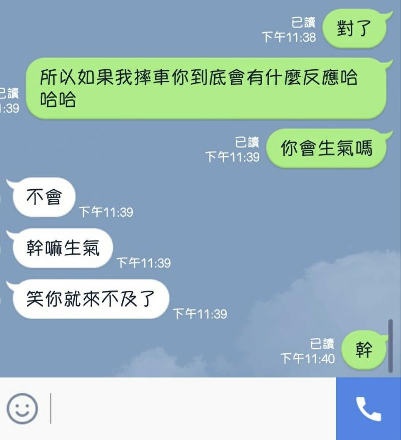 姊姊摔車不敢告訴男友，妹妹便問其他男生的意見，沒想到讓她神展開一段戀情XD