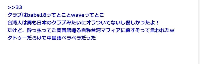 日本人來台自由行遇台女搭訕！回去後在論壇分享他「被台女帶回家的過程」有圖有真相...