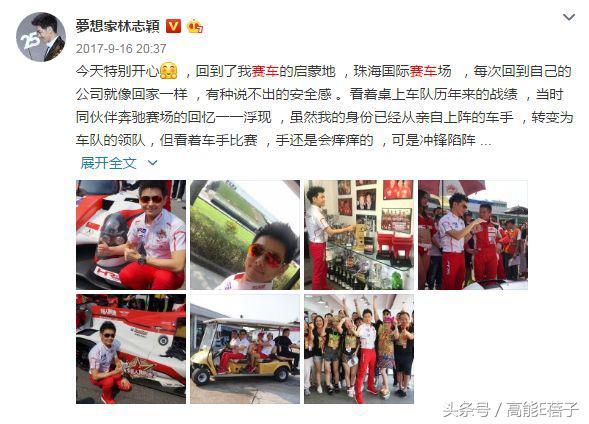林志穎自曝有意再追生女兒，但頸椎骨刺及脫位，醫生判不能再賽車