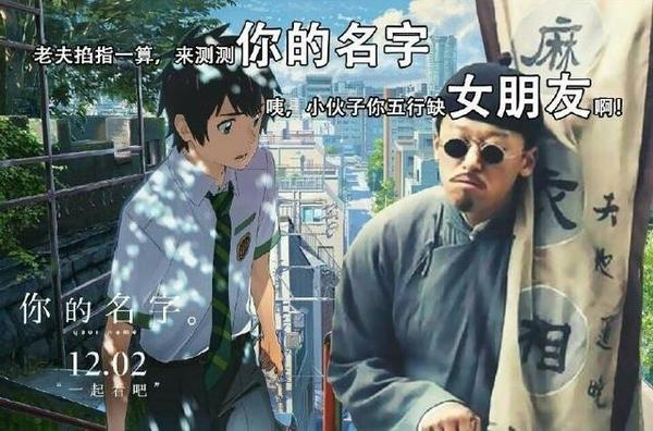 盤點感人動漫電影《你的名字》那些背後你所不知道的秘密！