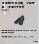 《絕地求生》測試服大版本改動更新 新增配件 沙漠圖新思路