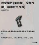 《絕地求生》測試服大版本改動更新 新增配件 沙漠圖新思路