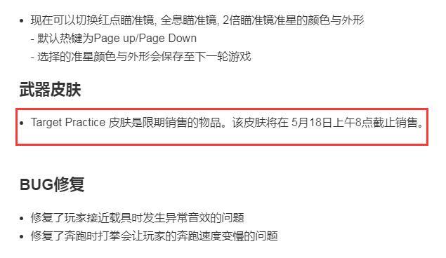 絕地求生打靶平底鍋即將絕版！飾品商人瘋狂操作，3小時瘋漲10倍