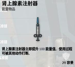 《絕地求生》道具重量排行榜：腎上腺素排名第二，急救箱不是第一