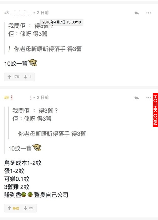 吉野家下午茶份量太少？ 網民鬧爆「得3舊斬唔斬得落」