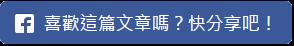 吉野家下午茶份量太少？ 網民鬧爆「得3舊斬唔斬得落」