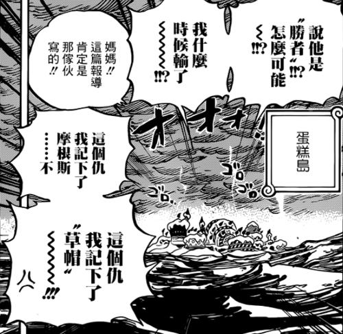 解析四皇對於路飛成為五皇的態度 身價15億的懸賞金水分太大了