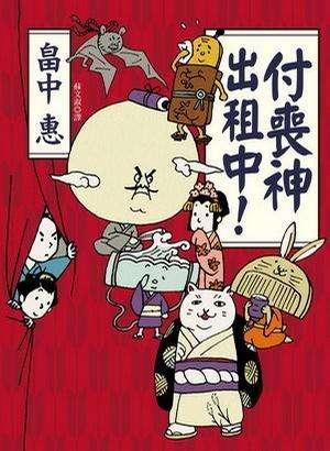 2018年7月夏季新番一覽表，你準備追哪部作品？