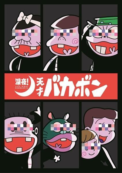 2018年7月夏季新番一覽表，你準備追哪部作品？
