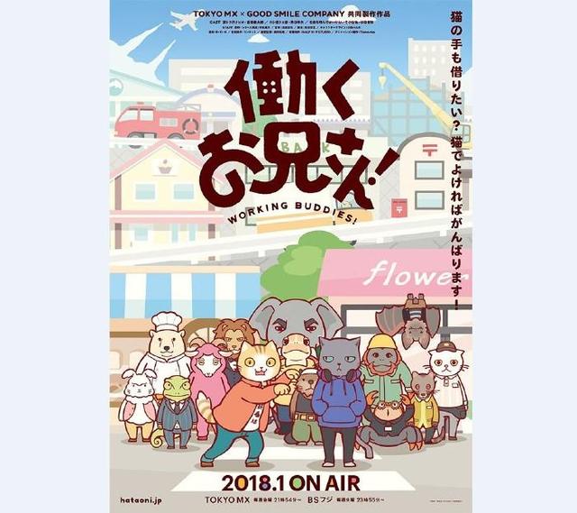 2018年7月夏季新番一覽表，你準備追哪部作品？