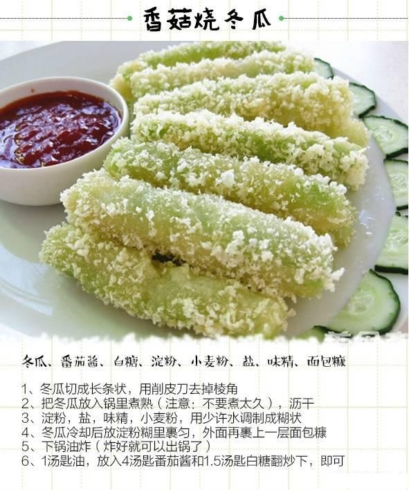 最適合夏天吃的冬瓜做法，美味又下火 