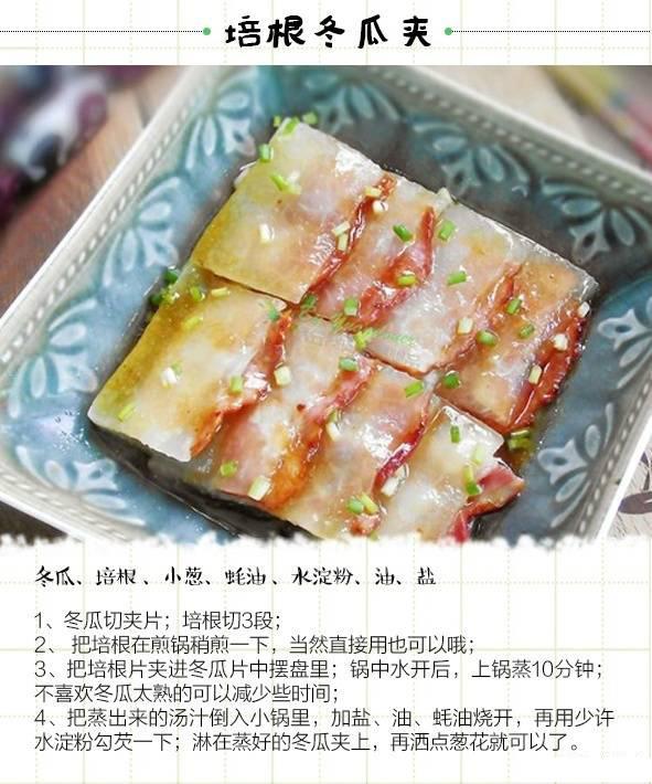 最適合夏天吃的冬瓜做法，美味又下火 