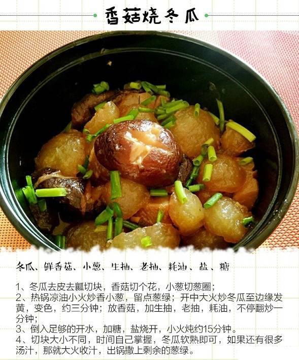 最適合夏天吃的冬瓜做法，美味又下火 