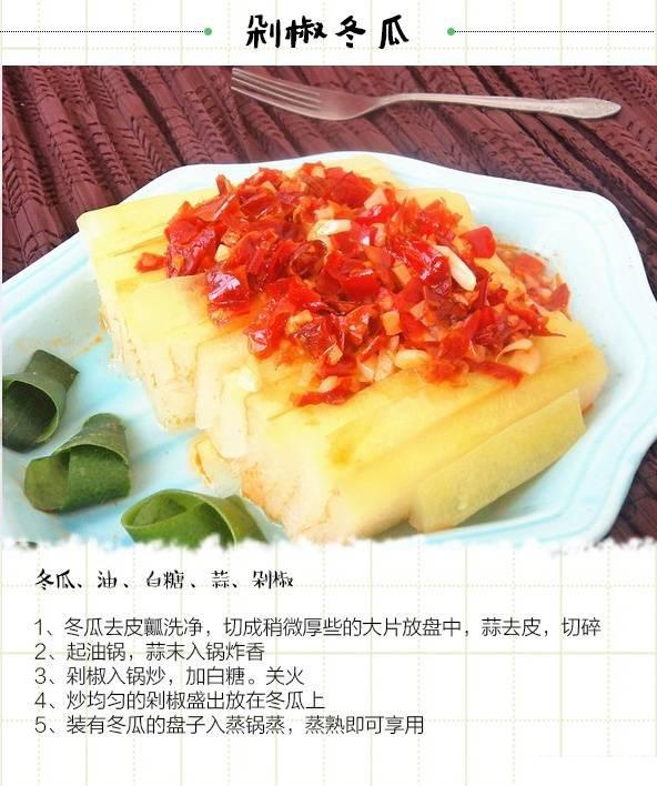 最適合夏天吃的冬瓜做法，美味又下火 