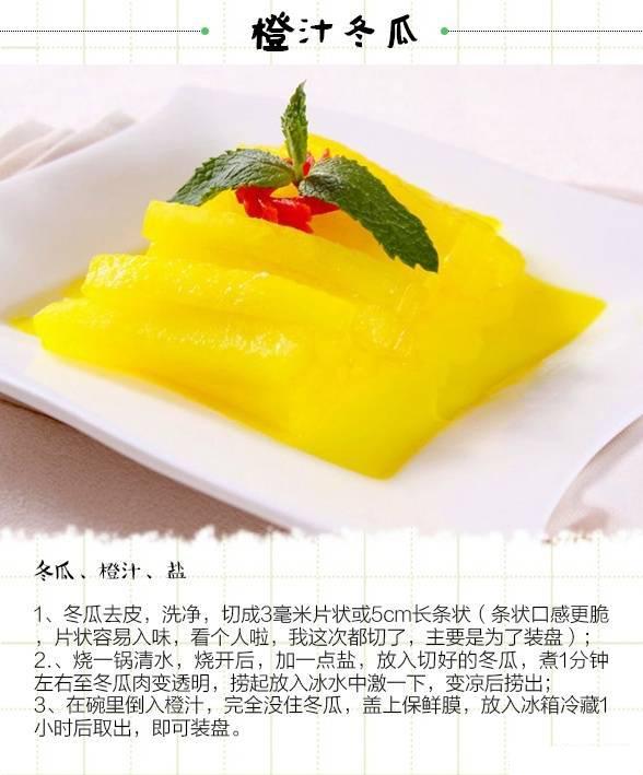 最適合夏天吃的冬瓜做法，美味又下火 