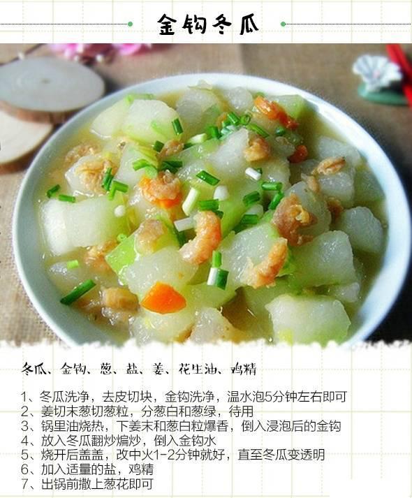 最適合夏天吃的冬瓜做法，美味又下火 
