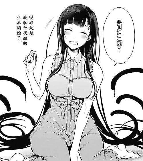 妹控看過來！這幾部關於「弟控」姐姐的漫畫，一定會讓你忘記妹妹