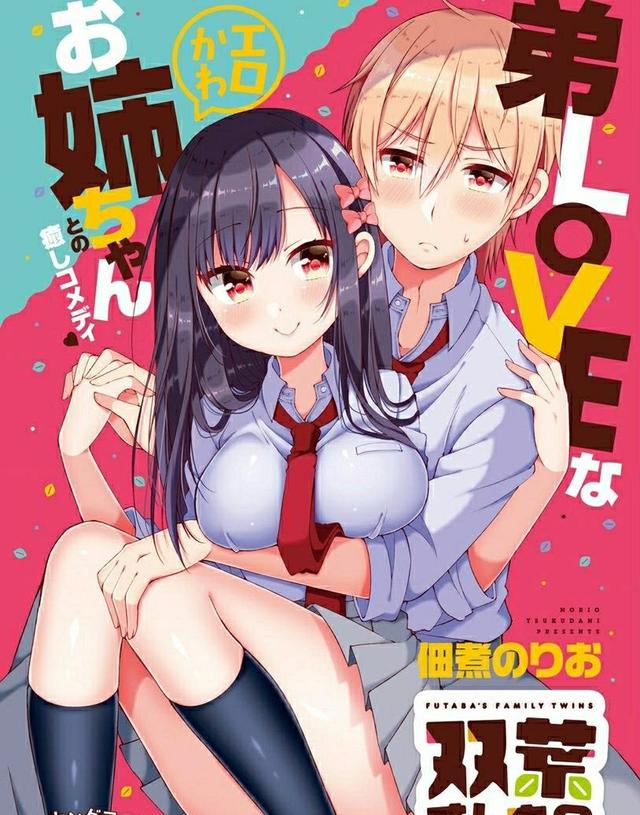 妹控看過來！這幾部關於「弟控」姐姐的漫畫，一定會讓你忘記妹妹