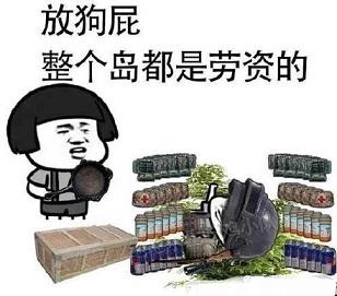 絕地求生：最占背包空間的三件物品，玩家：真的不忍心仍啊！ - 遊戲動漫迷