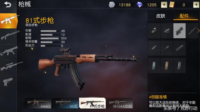 荒野行動：「加強版AK」出現！一槍可以打出超過AWM的傷害！ - 遊戲動漫迷