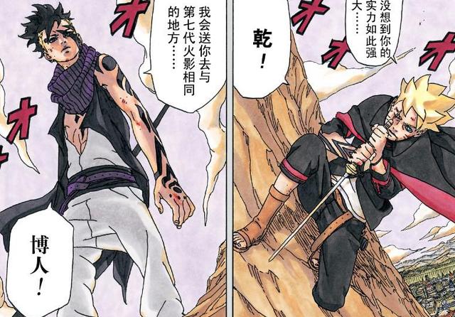 博人傳23話情報：殺死鳴人的角色終於登場！博人覺醒大筒木之力？