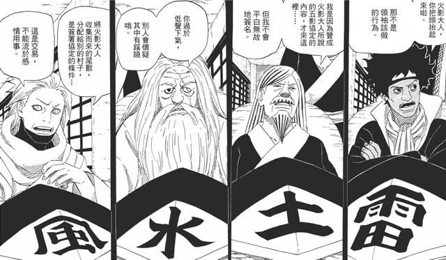 火影五大忍村一共27位影級忍者，唯獨這一位最神秘！
