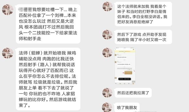 王者榮耀「上分婊」是什麼樣？打匹配輸了還追著噴