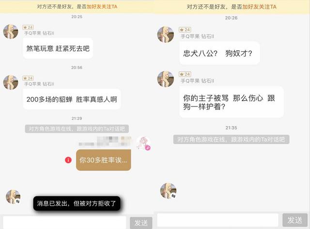 王者榮耀「上分婊」是什麼樣？打匹配輸了還追著噴