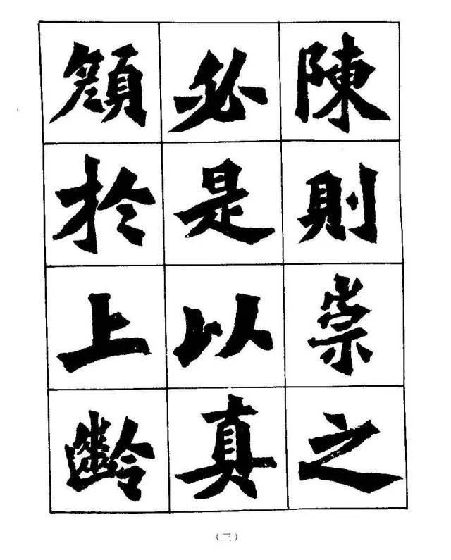 書法三步逐行，漸入佳境