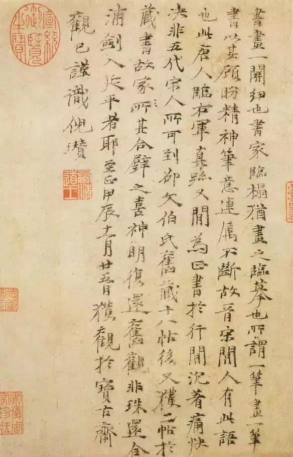 如何把握書法中的巧中藏拙