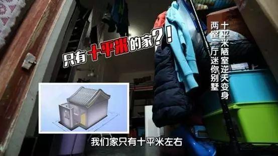 3坪破房「要在床上小便」小到無法住人！設計師巧手改造「2房1衛+1廳1廚」住一家3口剛好～