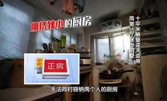 3坪破房「要在床上小便」小到無法住人！設計師巧手改造「2房1衛+1廳1廚」住一家3口剛好～