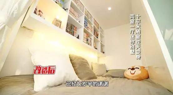 3坪破房「要在床上小便」小到無法住人！設計師巧手改造「2房1衛+1廳1廚」住一家3口剛好～