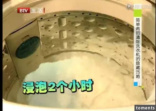 洗衣機髒得要命，想不到只要把「毛巾」沾上這個東西丟進去脫水，就能洗到亮晶晶！ 