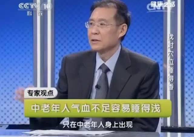 睡不著、醒得早、睡得淺，中醫這樣調