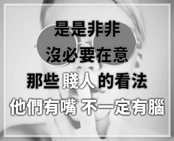 一定要看：這三種人， 你越早拒絕越好。切記！