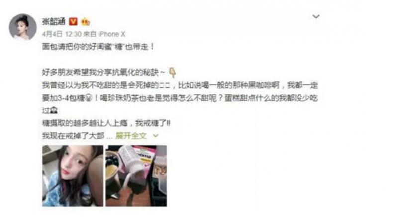 張韶涵體重39公斤還有馬甲線！她不吃 「這個」 可以瘦這麼多！