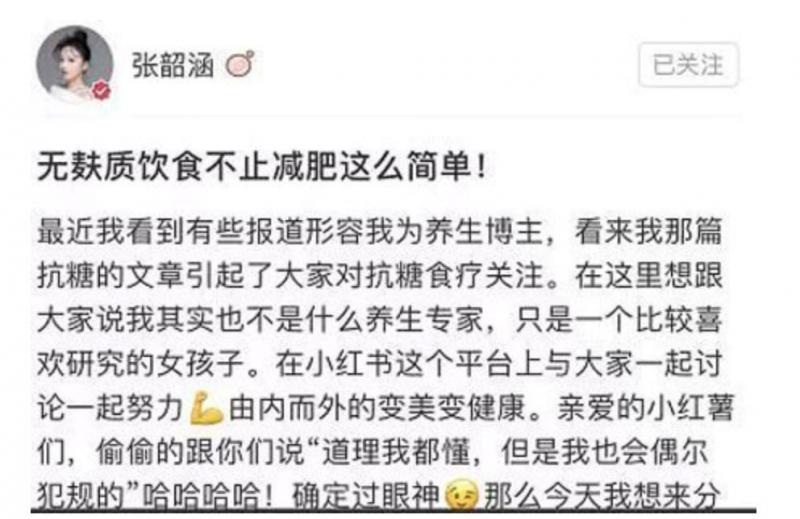 張韶涵體重39公斤還有馬甲線！她不吃 「這個」 可以瘦這麼多！