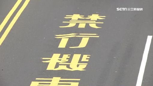沒寫「禁行機車」也不能騎？警察衝上去：快車道94不行！協會狠打臉：你該重上課