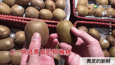 買過幾百斤水果才知道，這樣挑水果最好，個個都香甜！