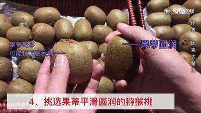 買過幾百斤水果才知道，這樣挑水果最好，個個都香甜！