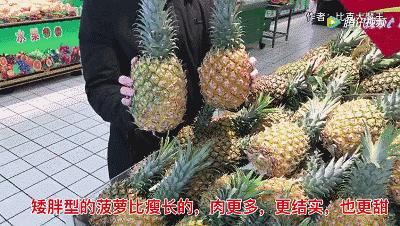買過幾百斤水果才知道，這樣挑水果最好，個個都香甜！