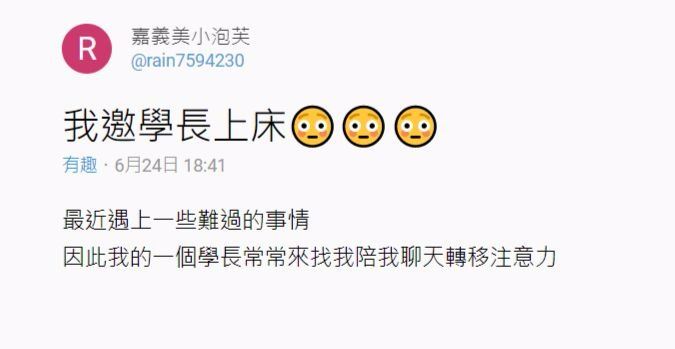 最近遇上一些難過的事情， 因此我的一個學長常常來找我陪我聊天轉移注意力...