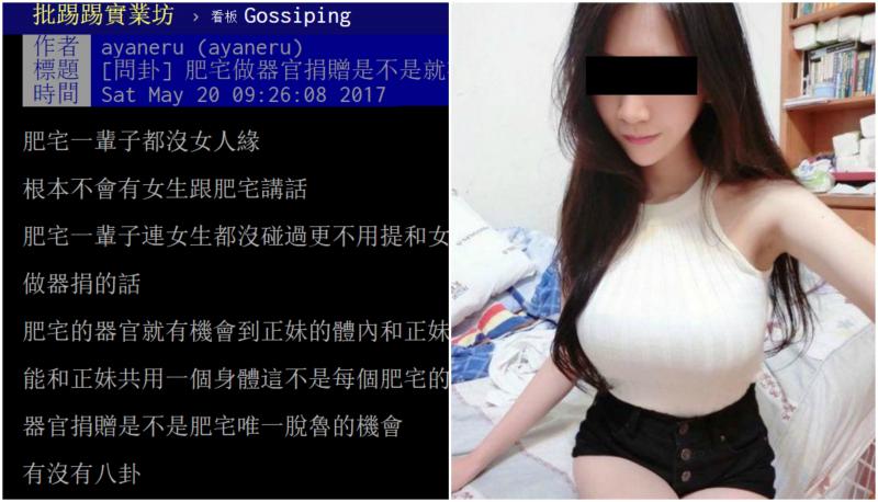 肥宅如何零距離「進入正妹身體」　專家：唯一辦法就是⋯